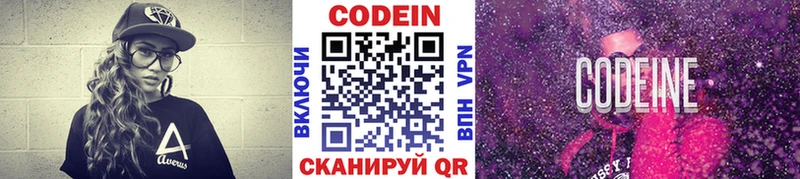 Кодеин Purple Drank  OMG ONION  Тольятти  купить  сайты 
