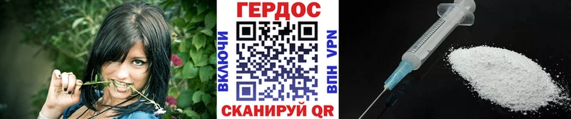 ГЕРОИН Heroin Тольятти