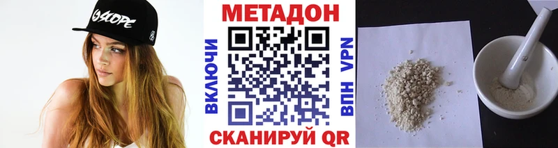Метадон мёд Тольятти
